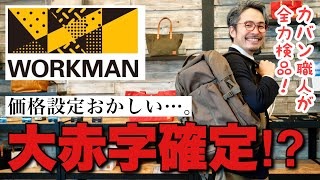 カワニシカバン