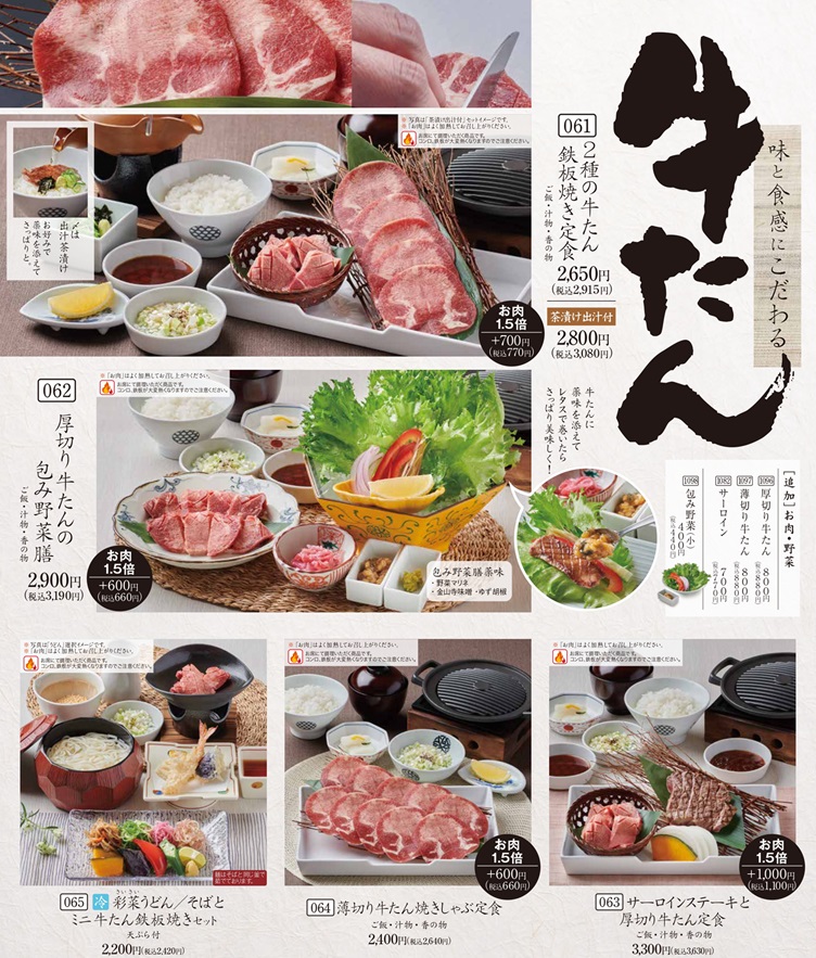 かごの屋