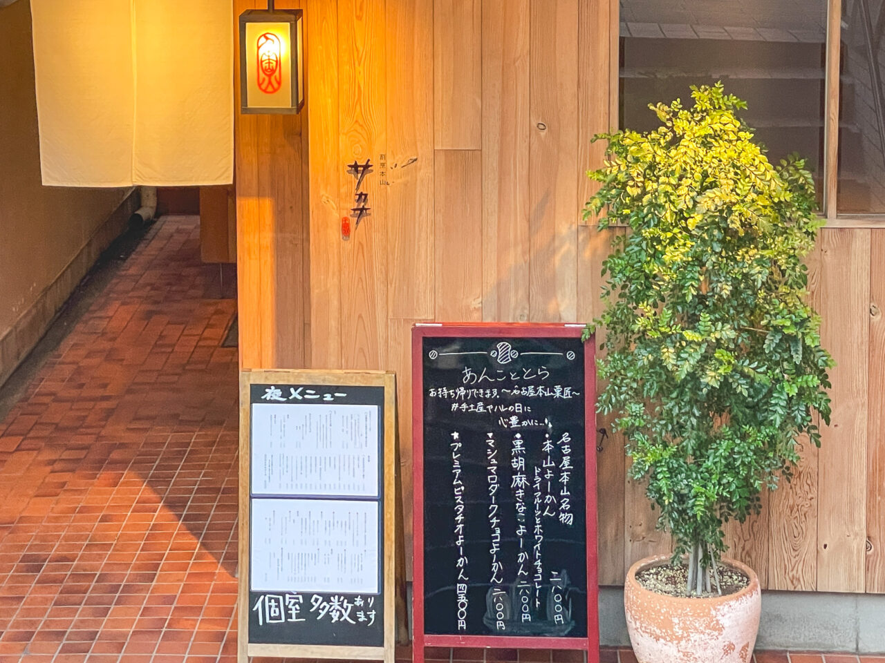 あんこととら