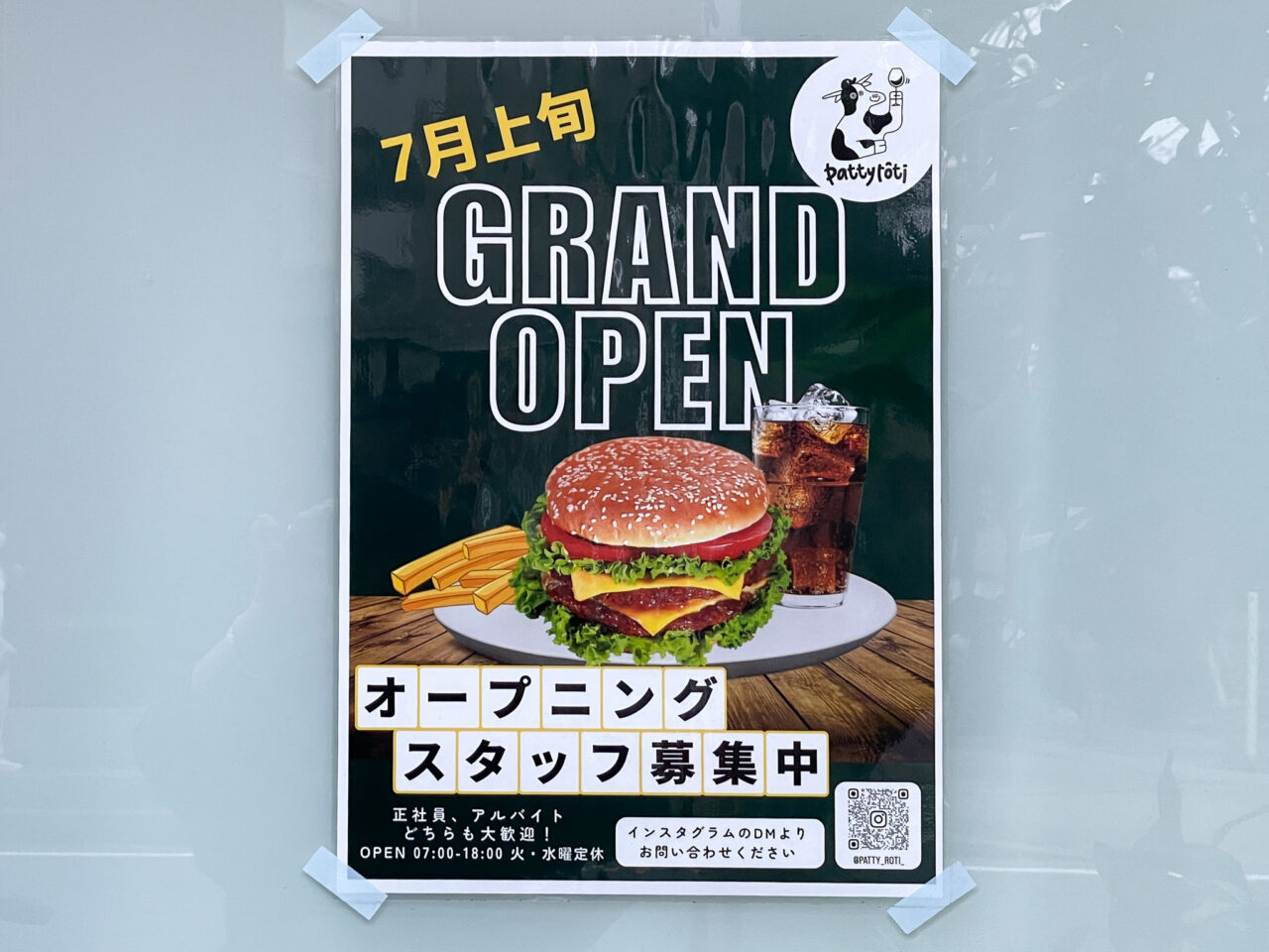 パティロティ