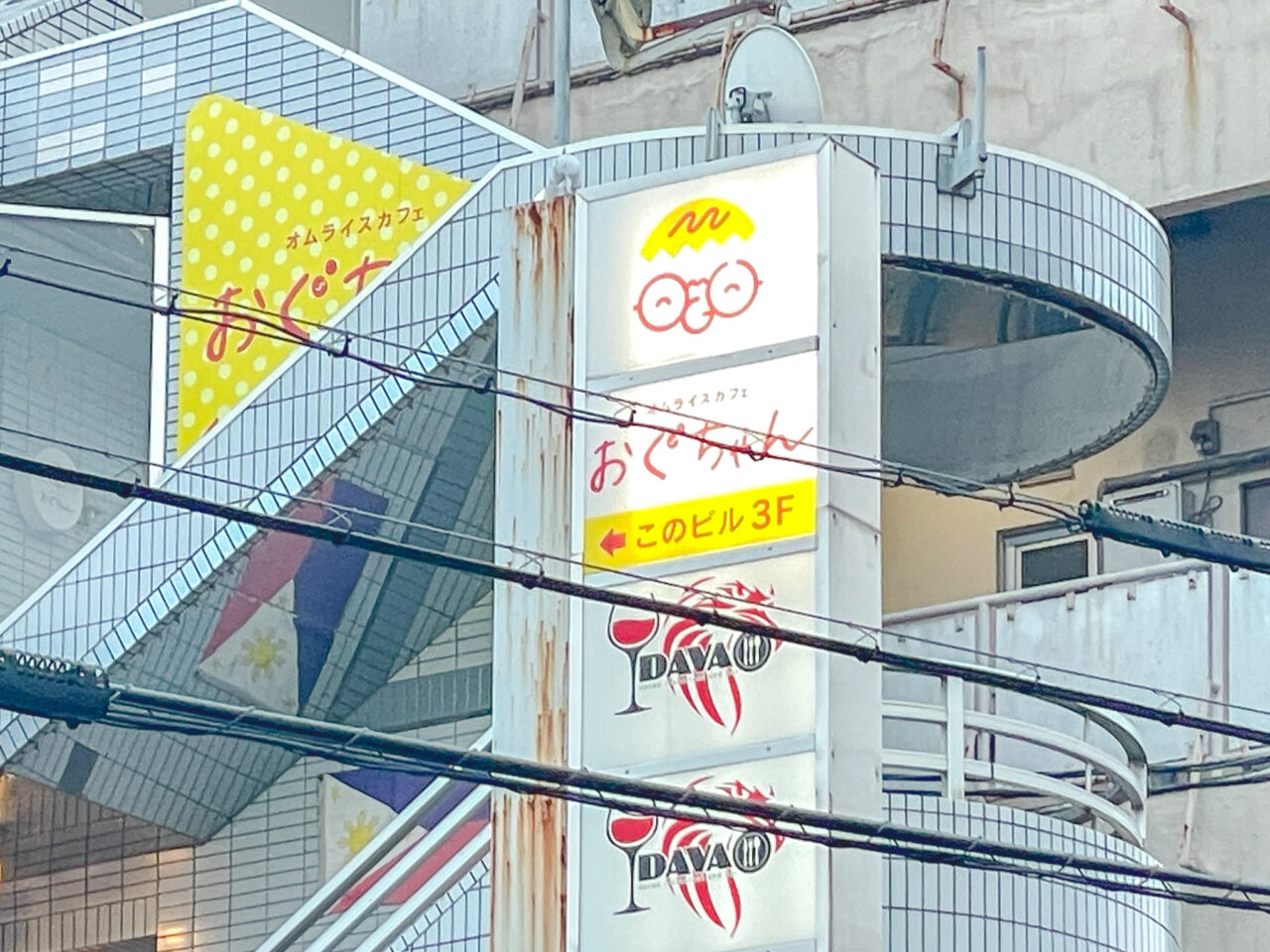 オムライスカフェ おぐちゃん