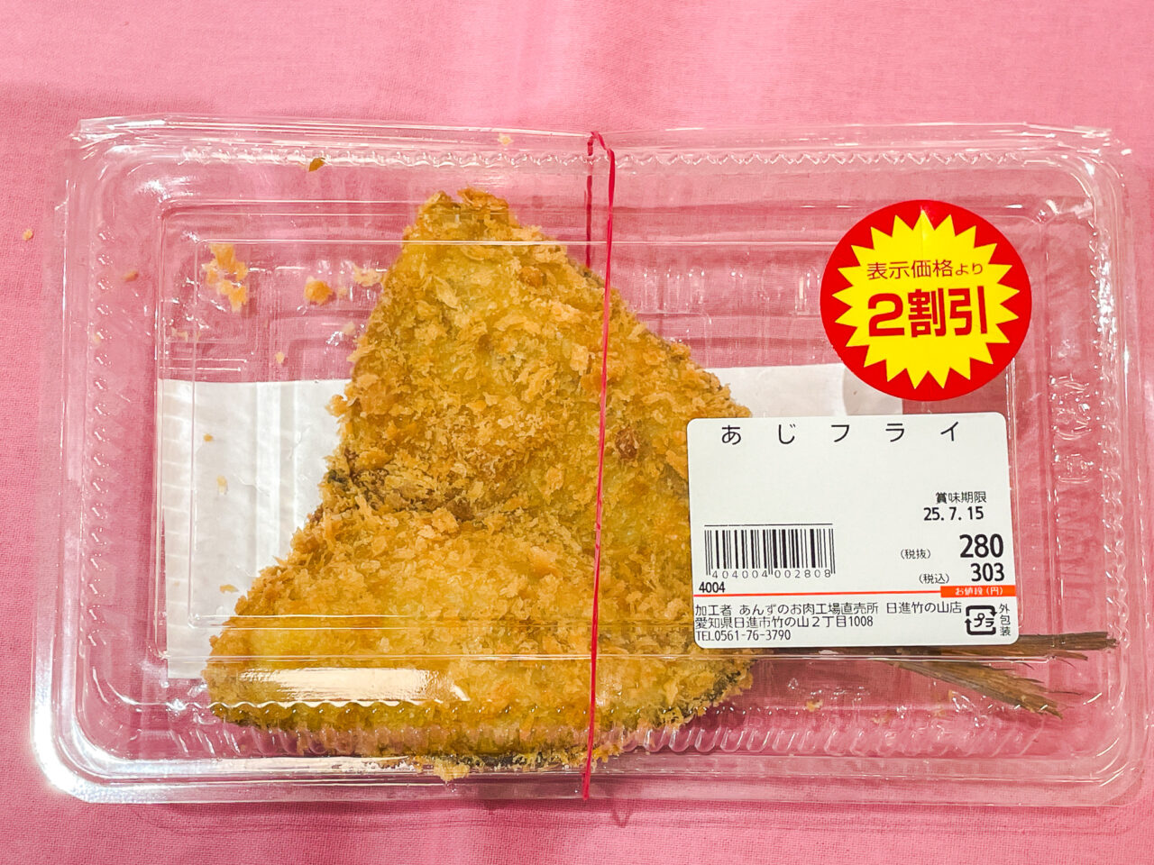 あんずお肉の工場直売所