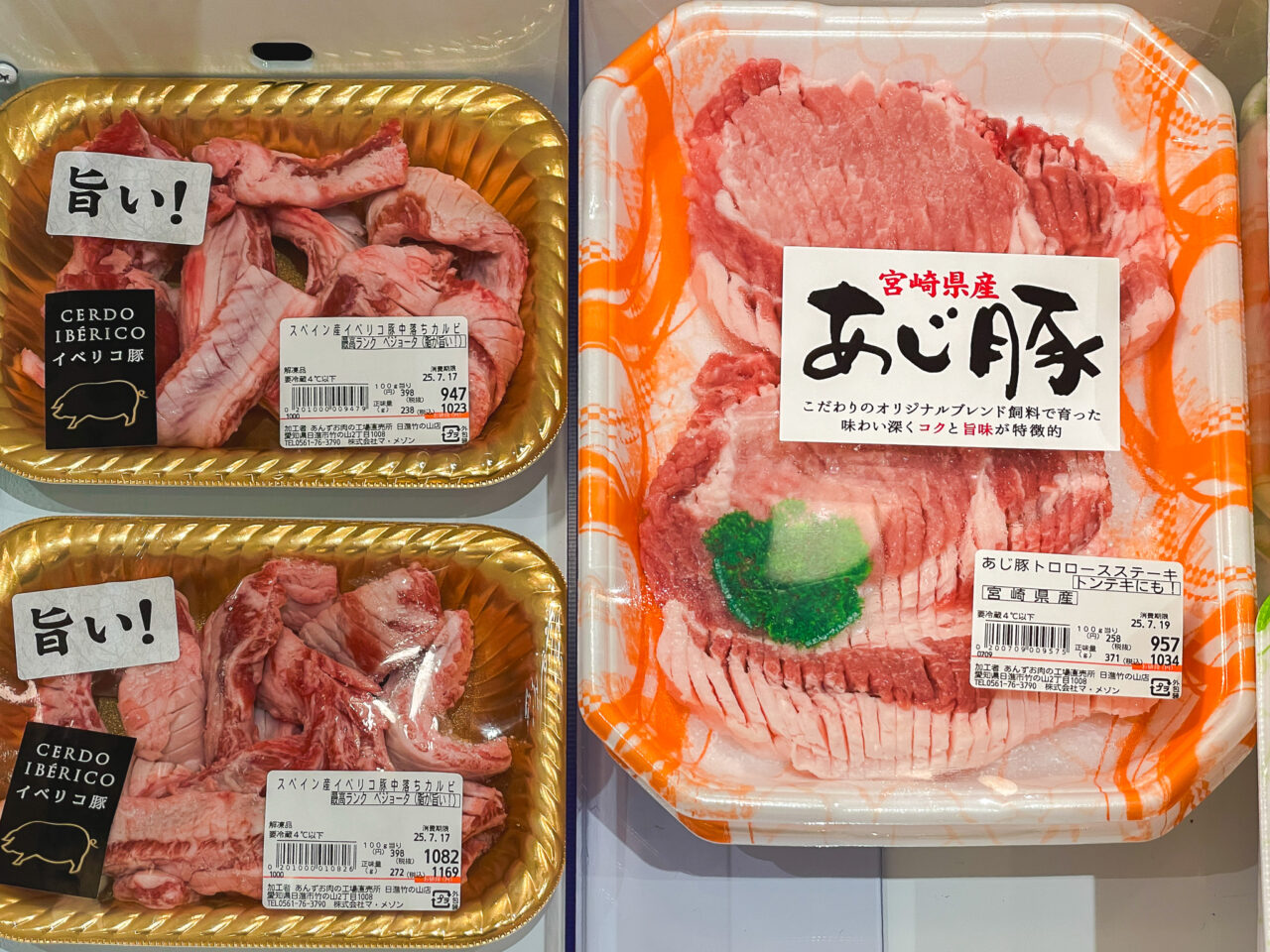 あんずお肉の工場直売所