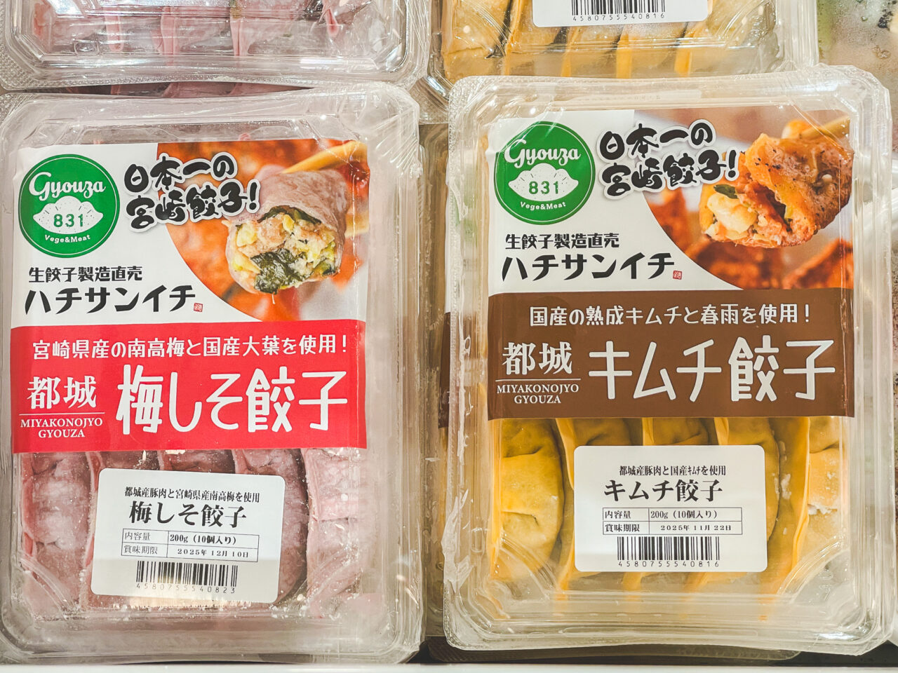 あんずお肉の工場直売所