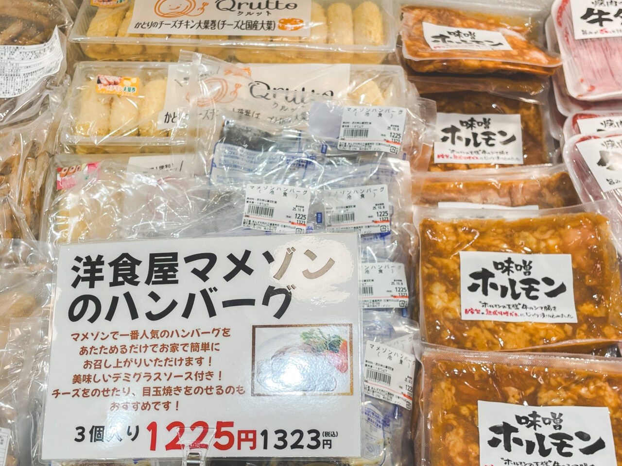 あんずお肉の工場直売所