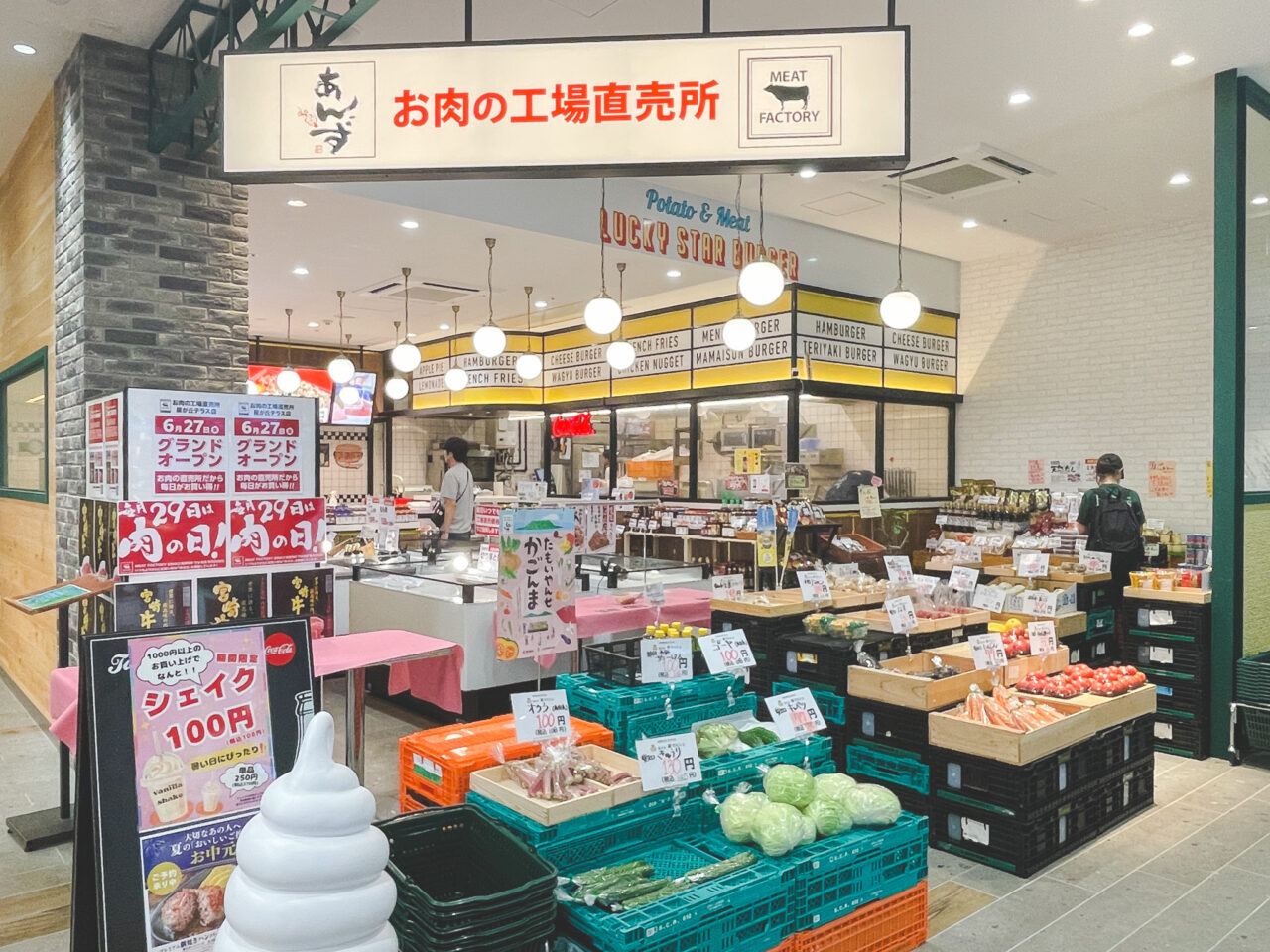 あんずお肉の工場直売所