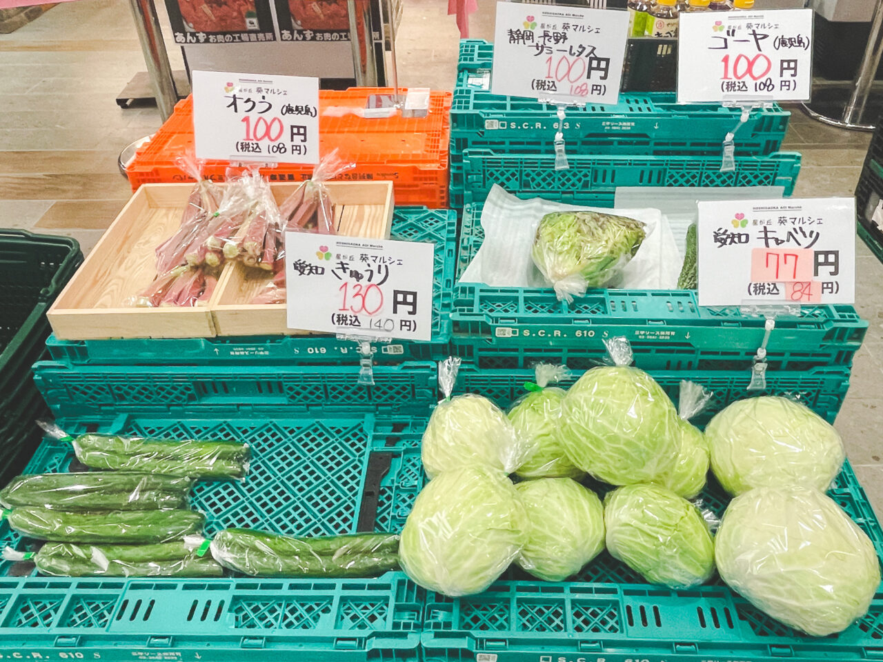 あんずお肉の工場直売所