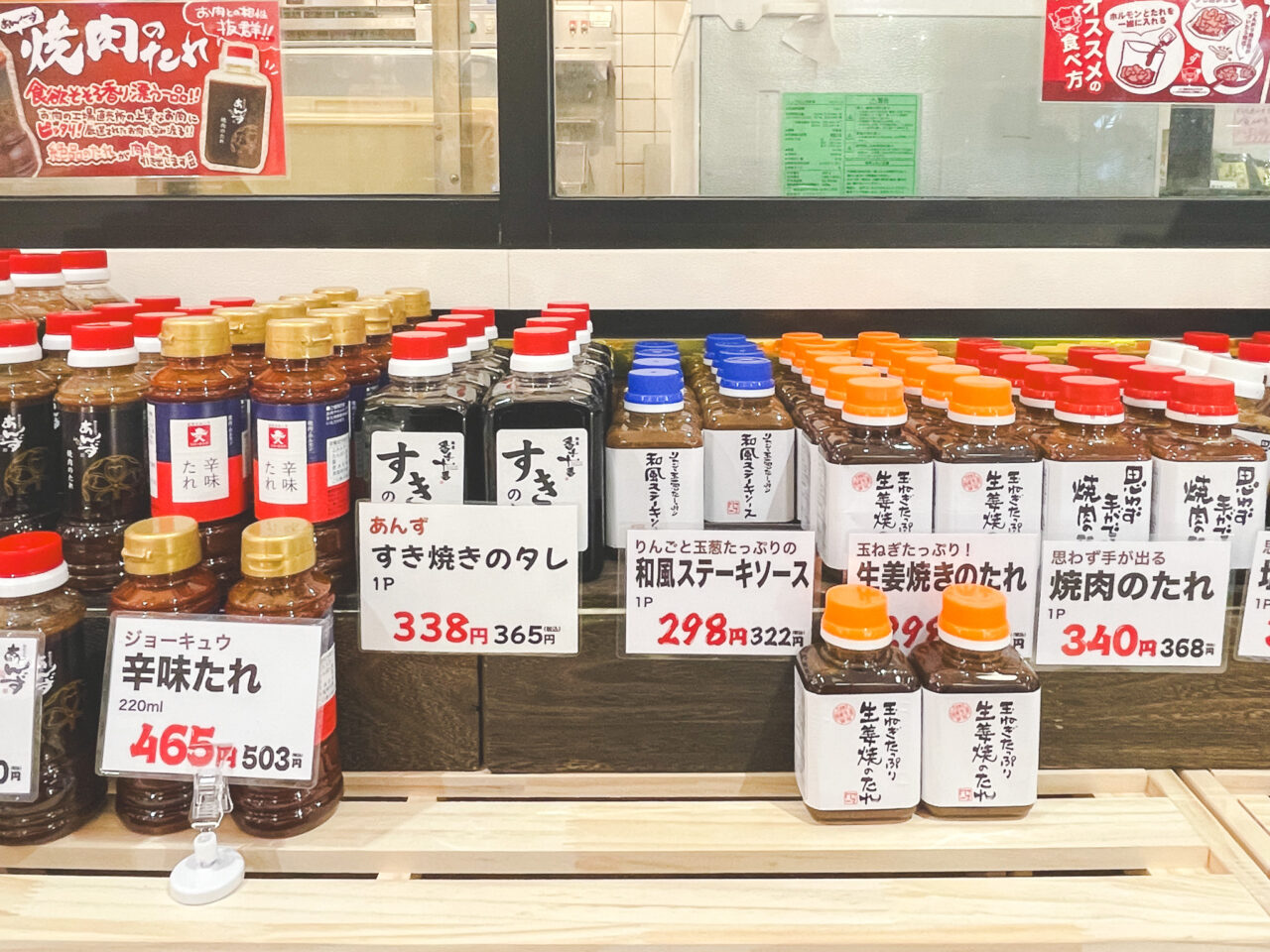 あんずお肉の工場直売所