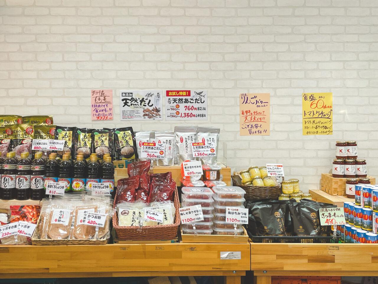 あんずお肉の工場直売所