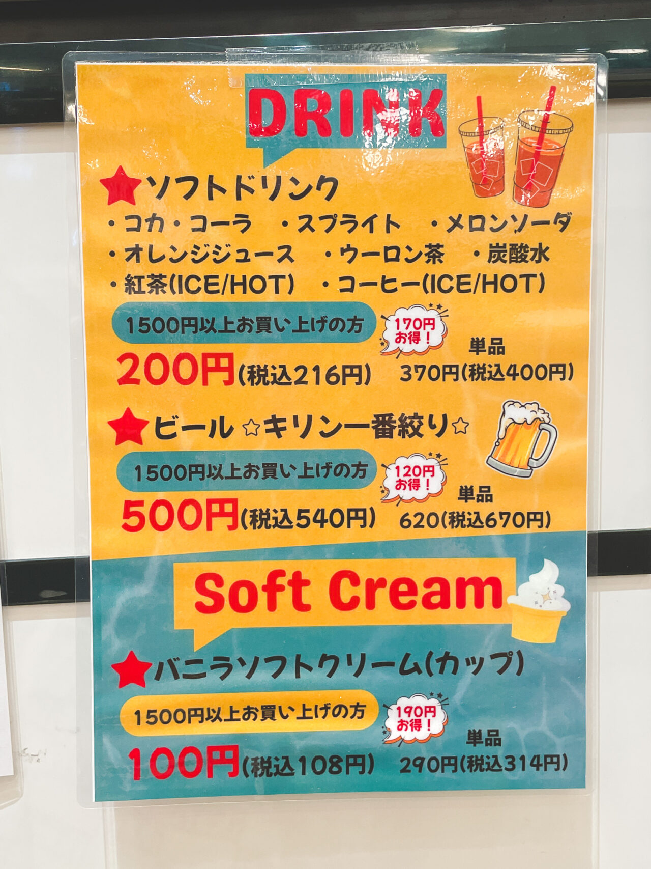 あんずお肉の工場直売所