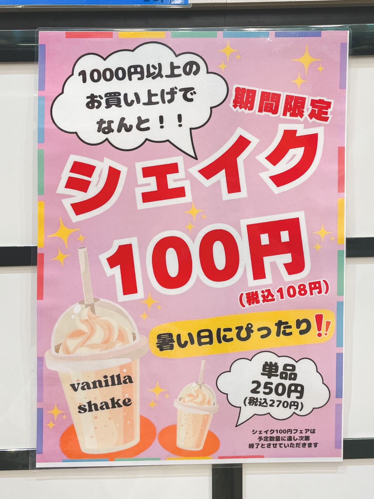 あんずお肉の工場直売所