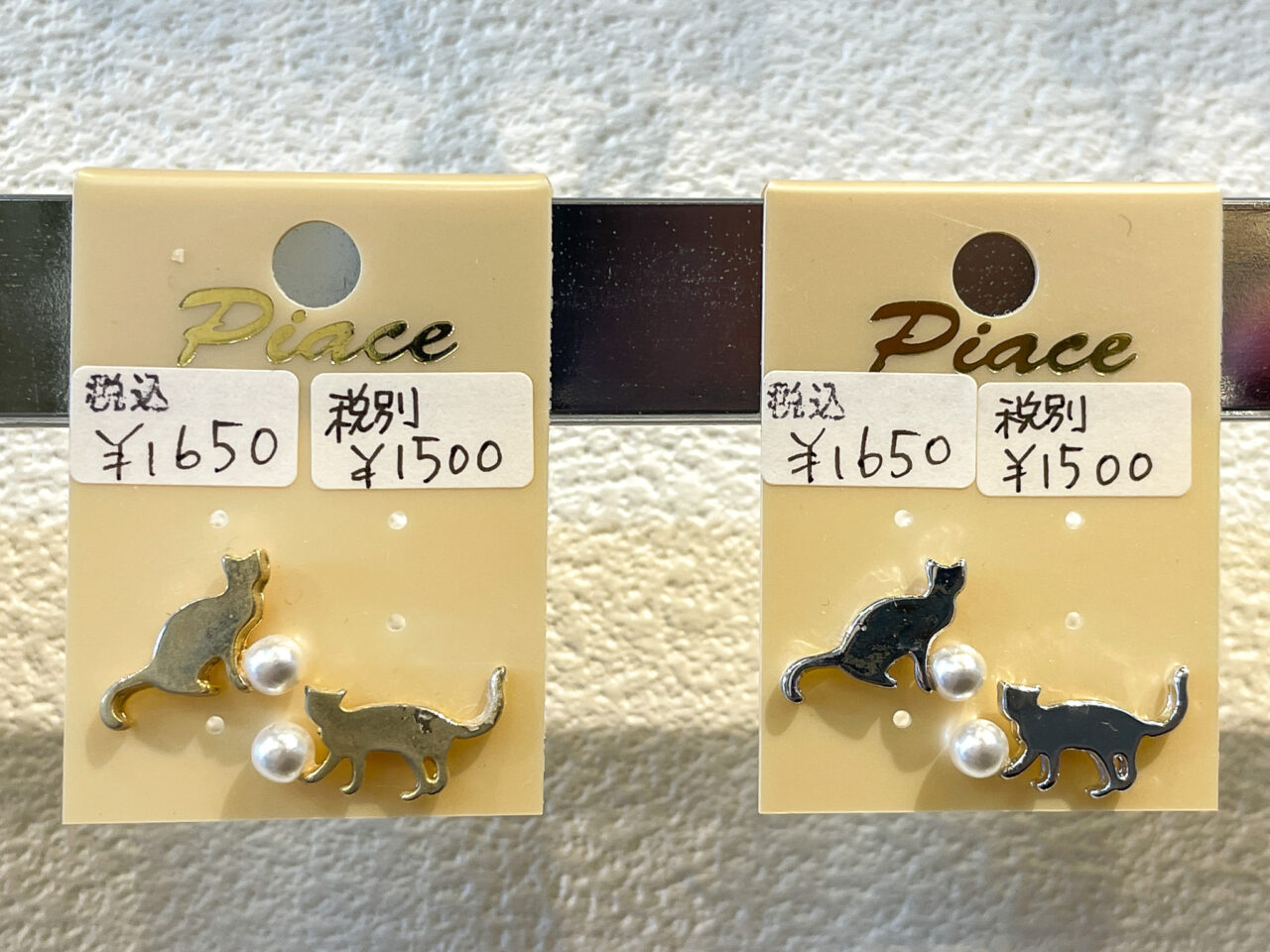 キャッツコレクション