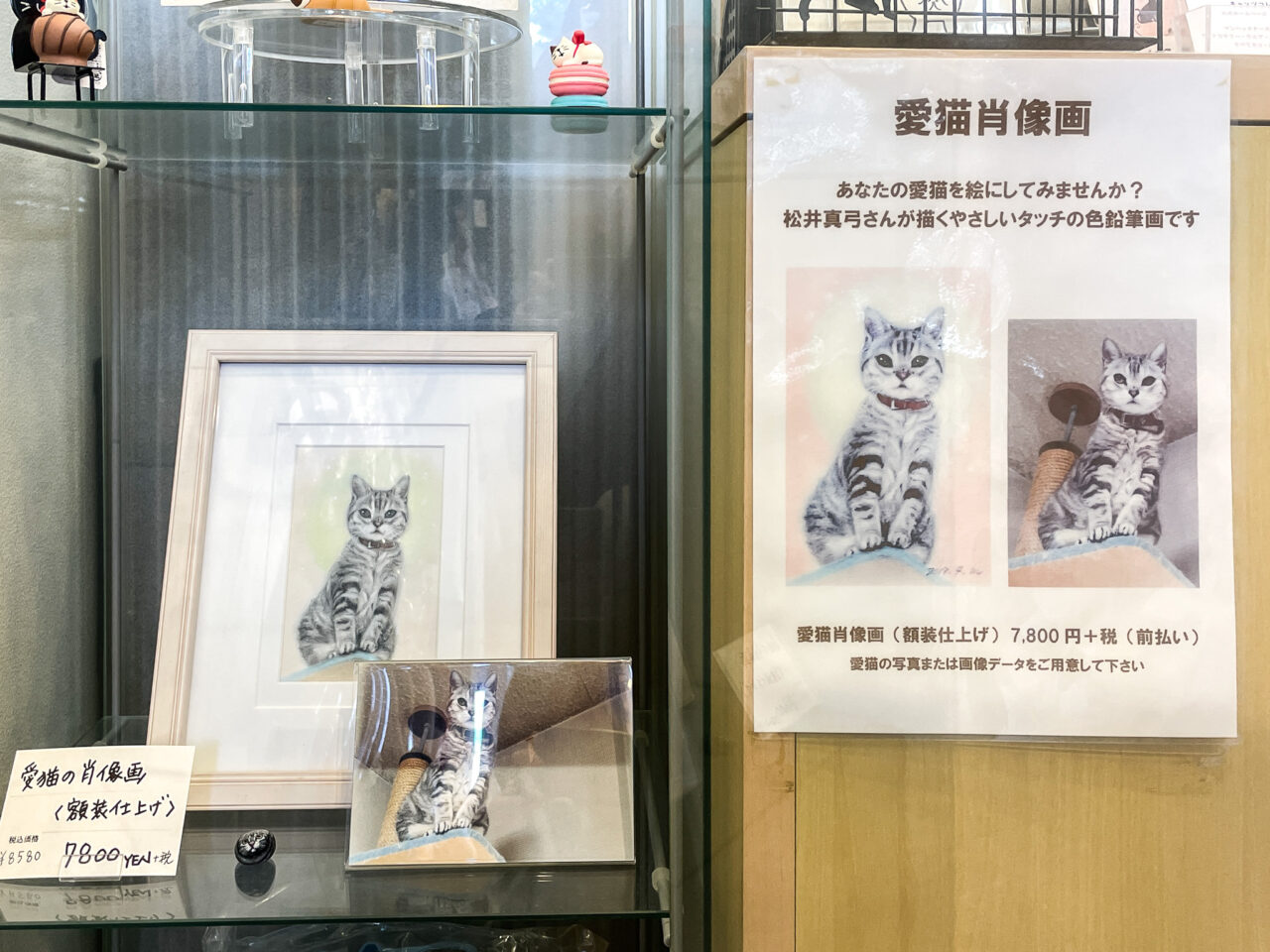 キャッツコレクション