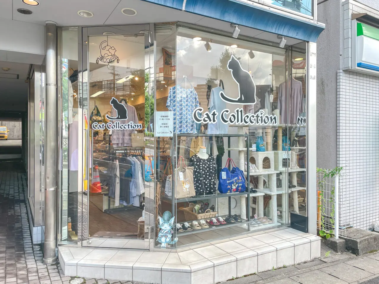 キャッツコレクション
