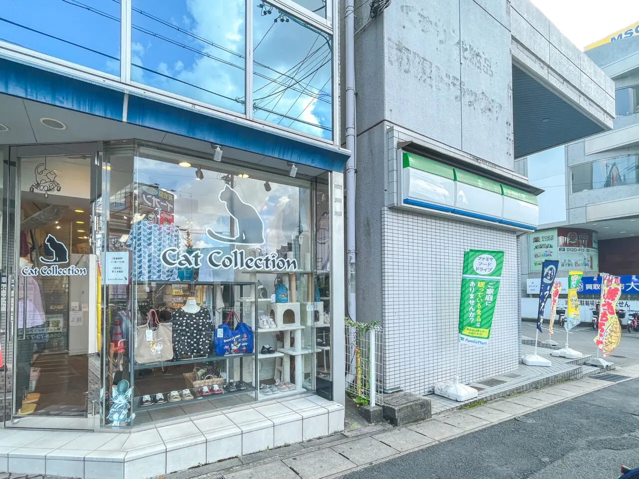 キャッツコレクション
