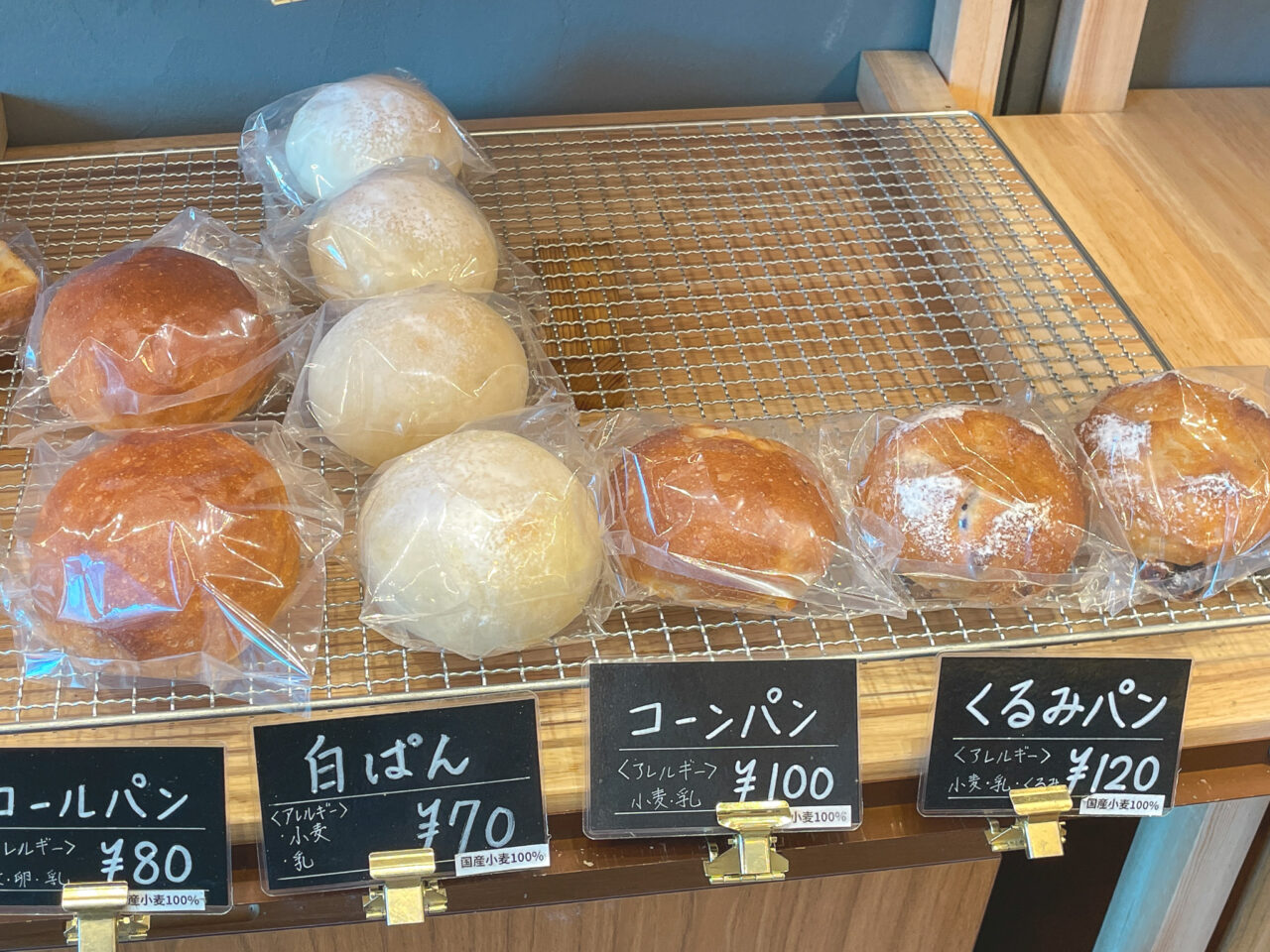 ベーカリーポーター