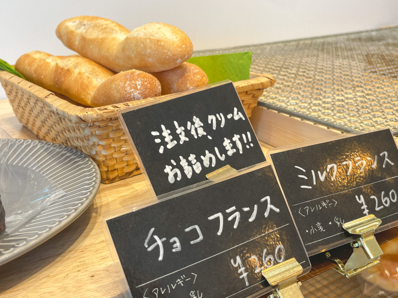 ベーカリーポーター