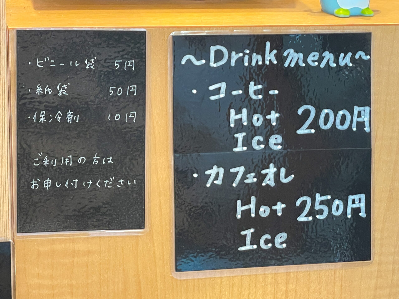 ベーカリーポーター