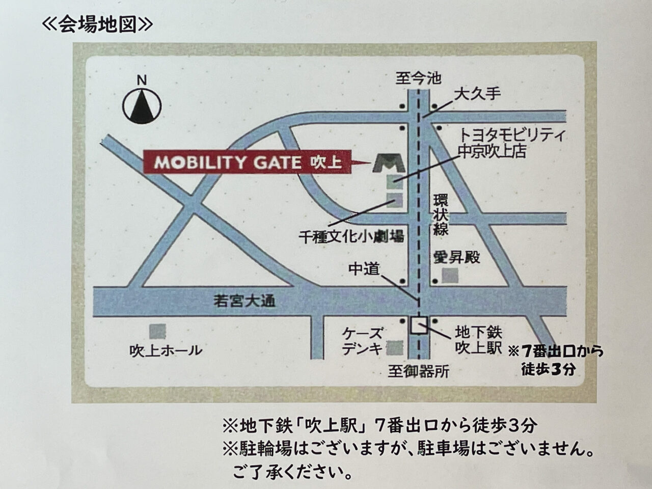 家族でまなぼうさい