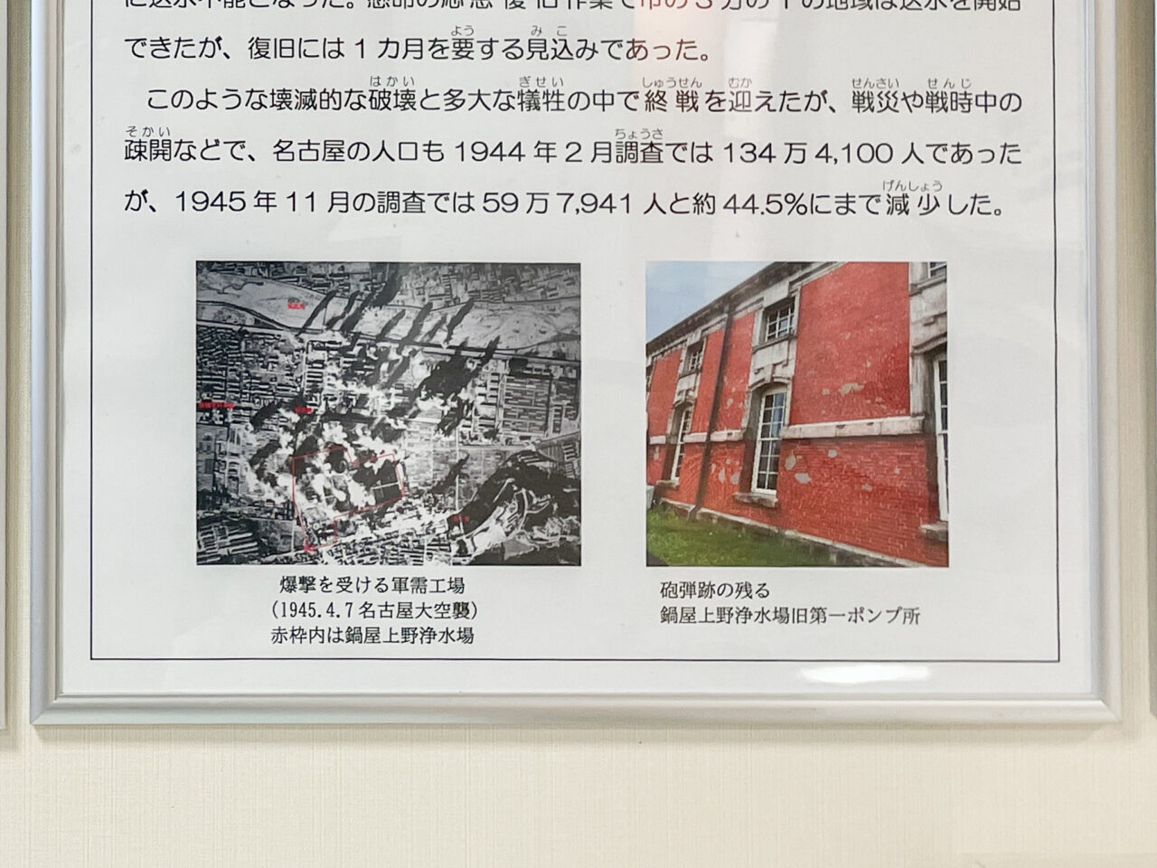 戦禍と上下水道