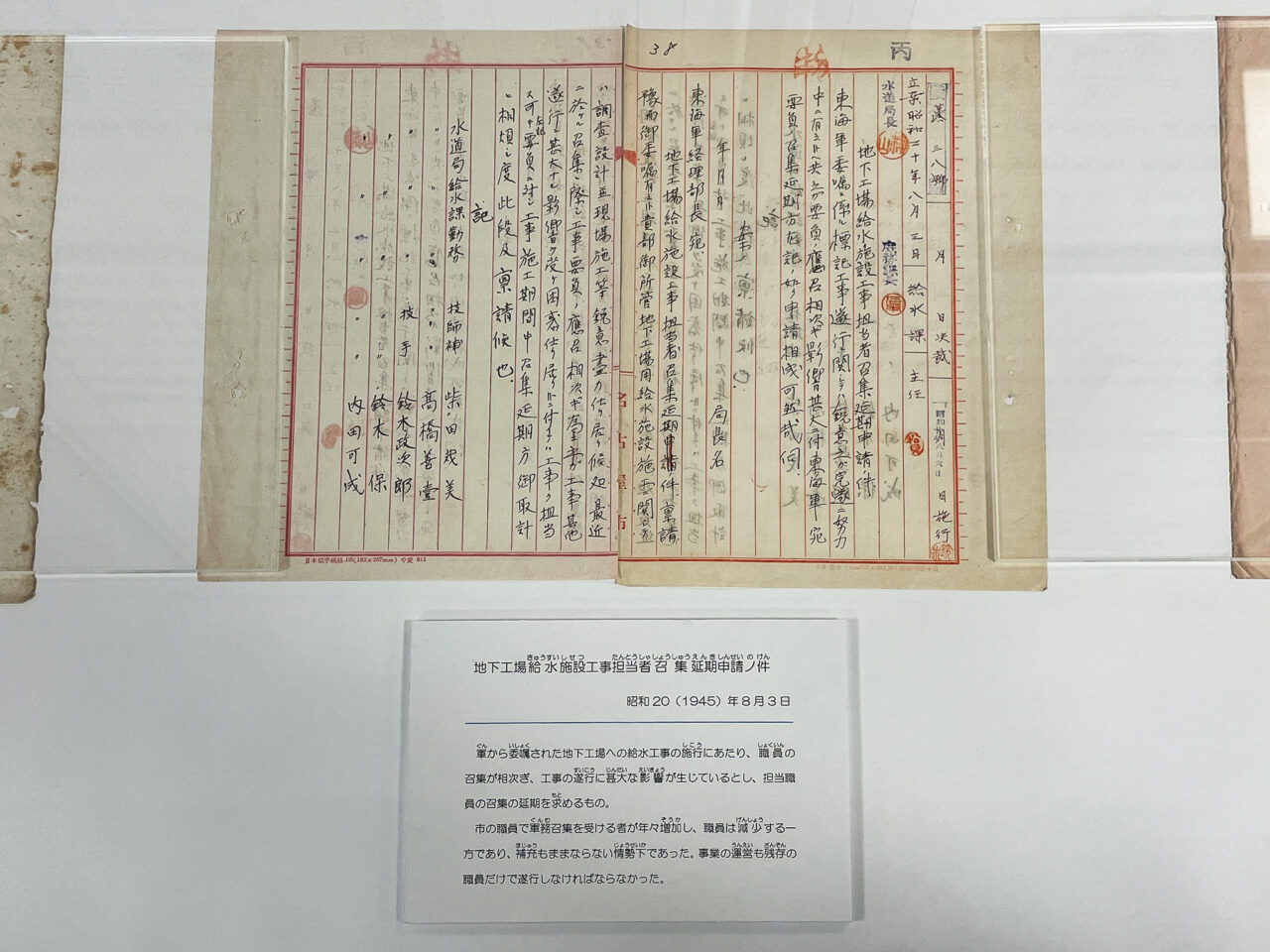 戦禍と上下水道