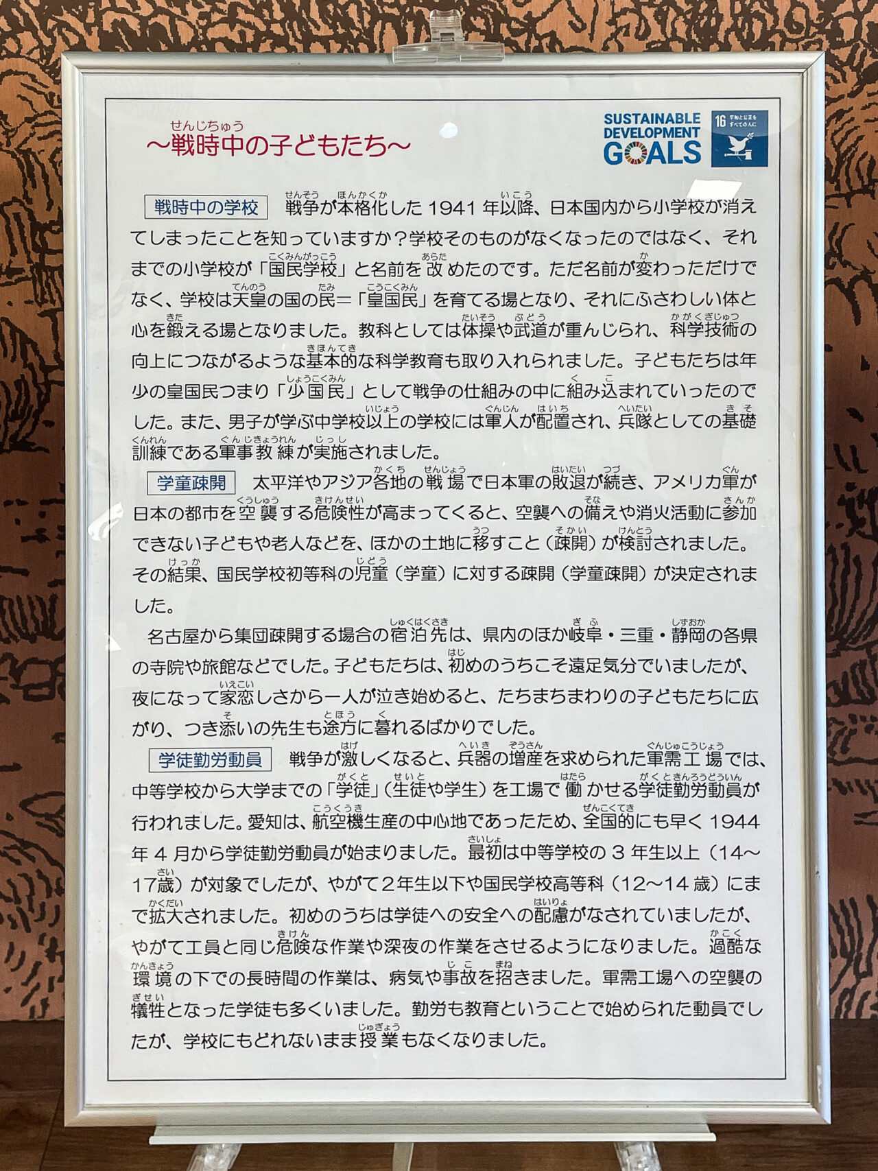 戦禍と上下水道