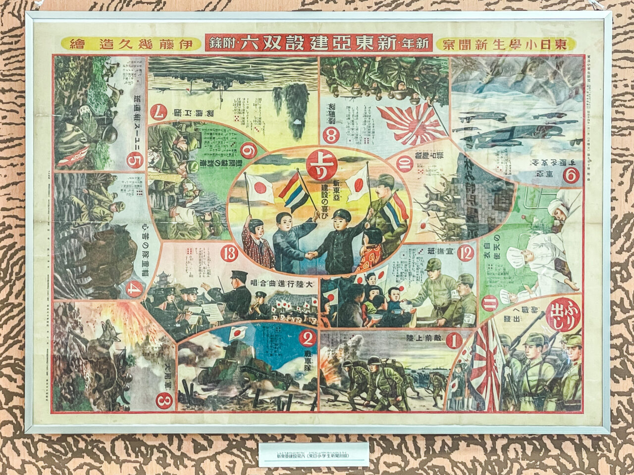 戦禍と上下水道