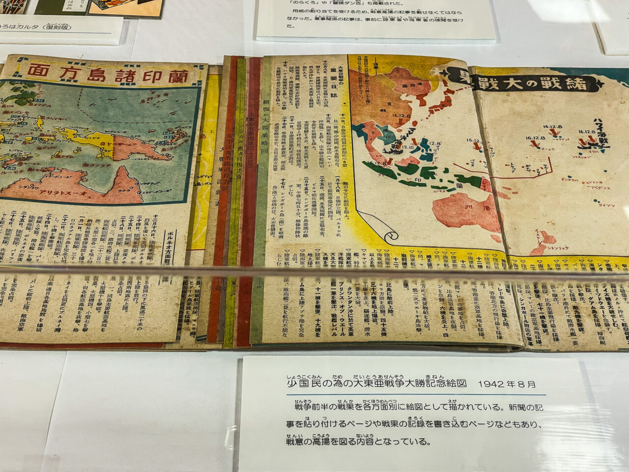 戦禍と上下水道