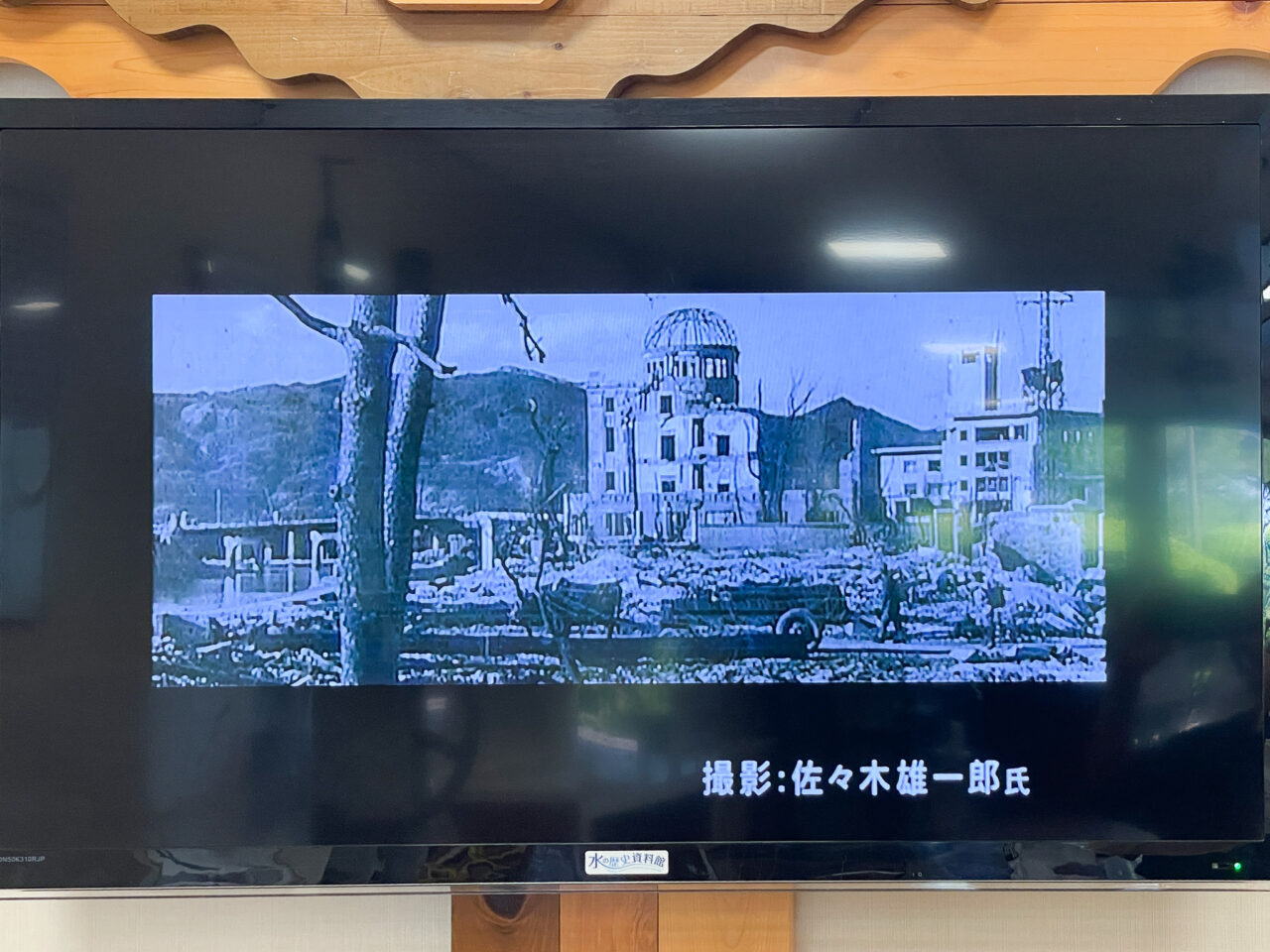 戦禍と上下水道