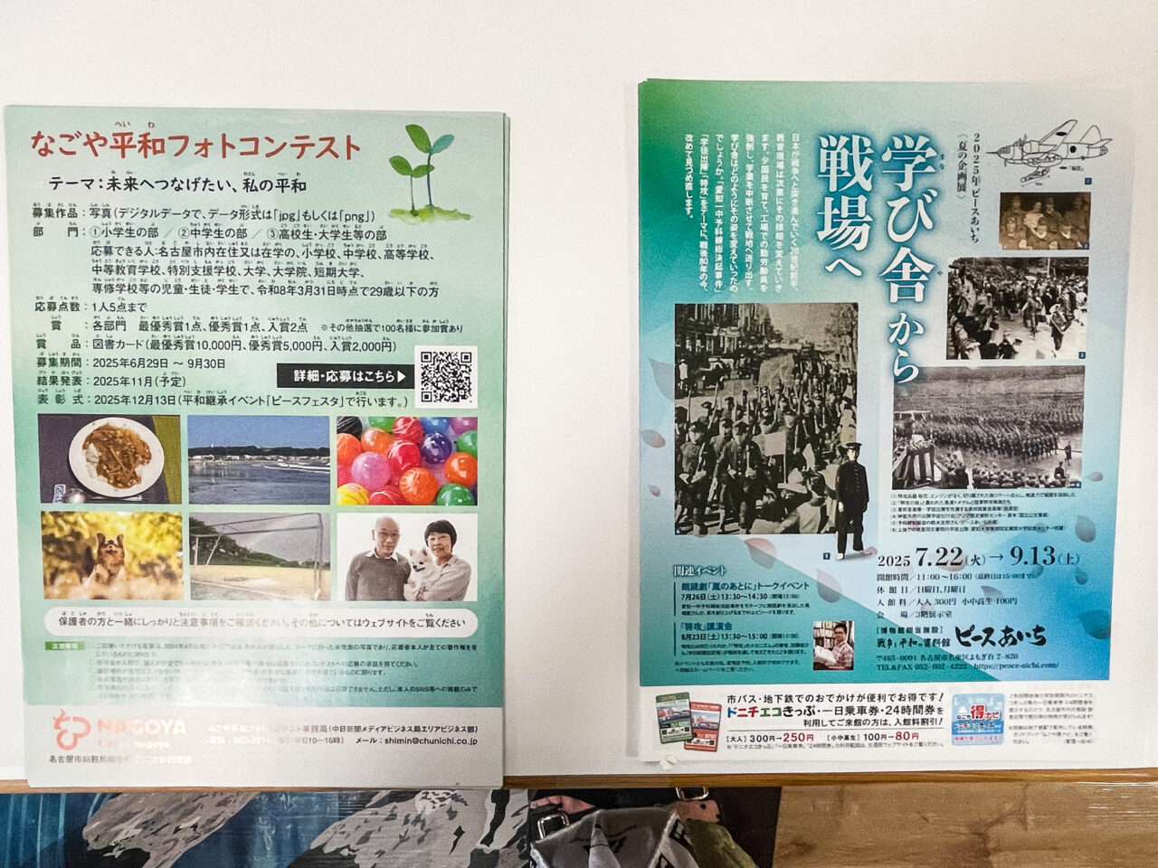 戦禍と上下水道