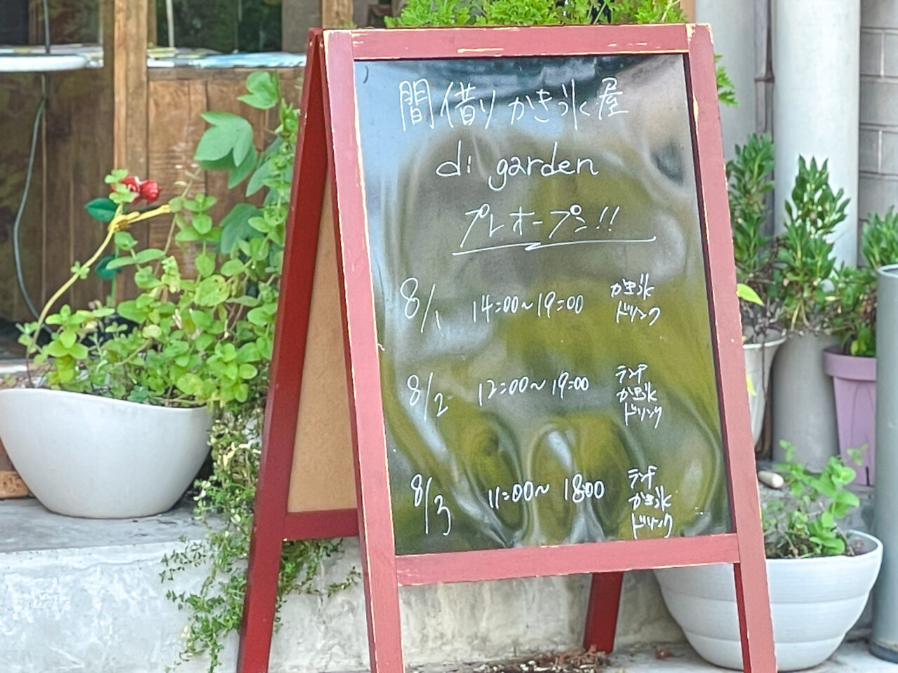 di garden