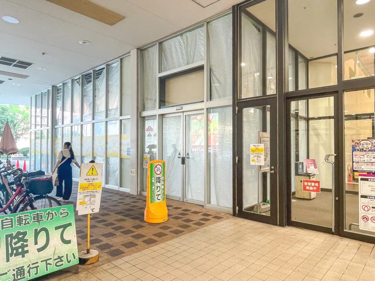 イオンタウン千種