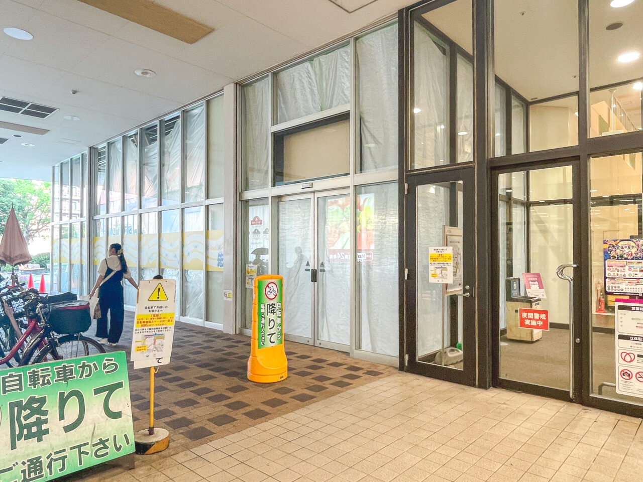 イオンタウン千種