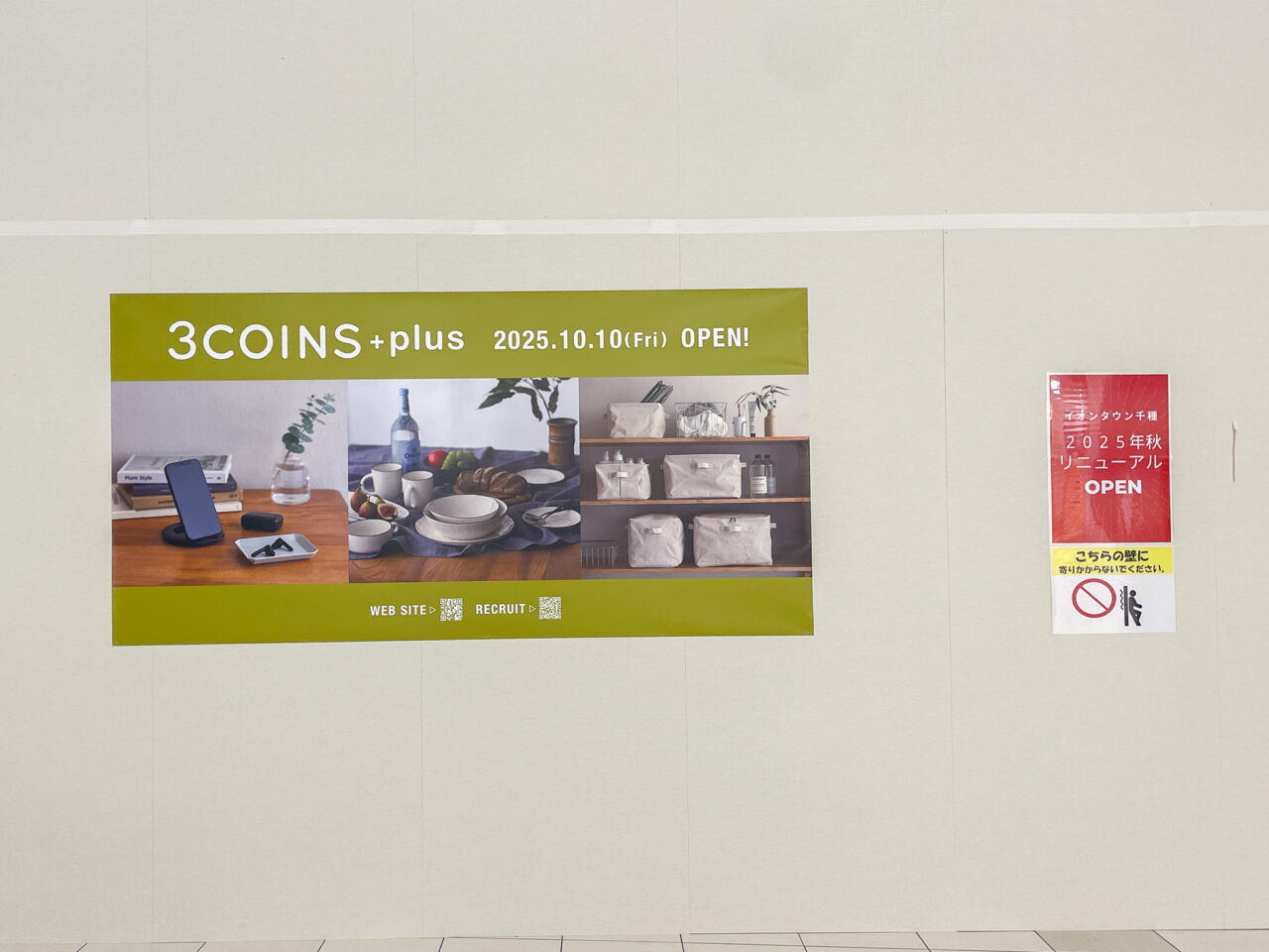 3 COINS + plus
