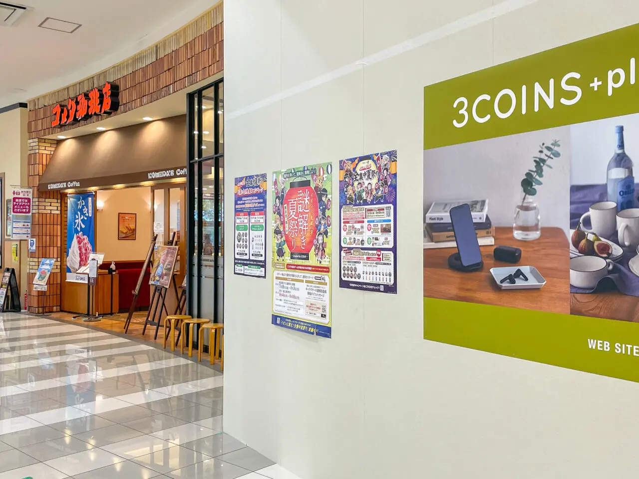 3COINS+plusイオンタウン千種店