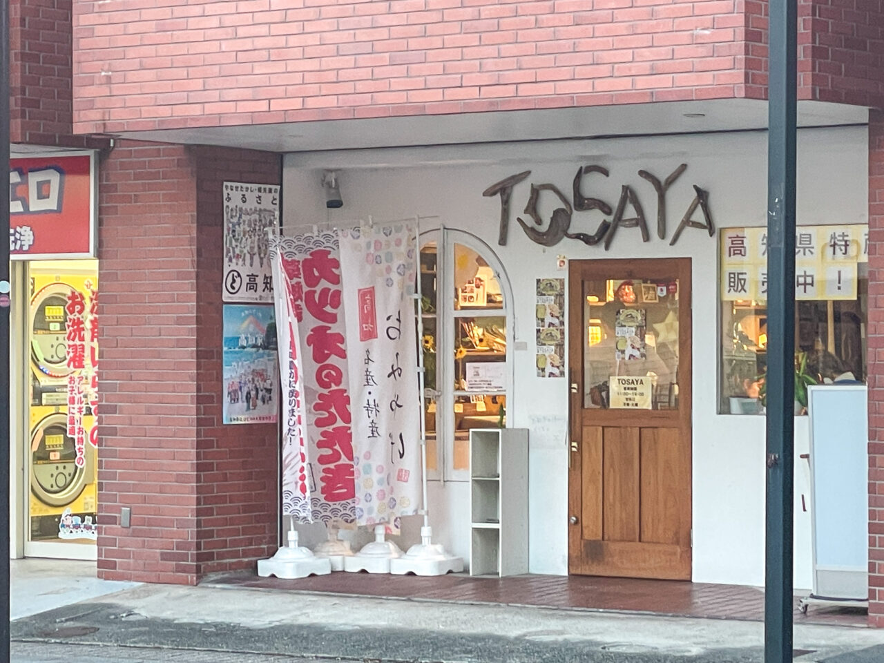 TOSAYA