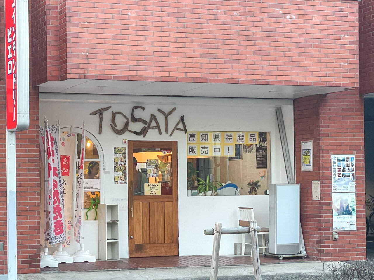 TOSAYA