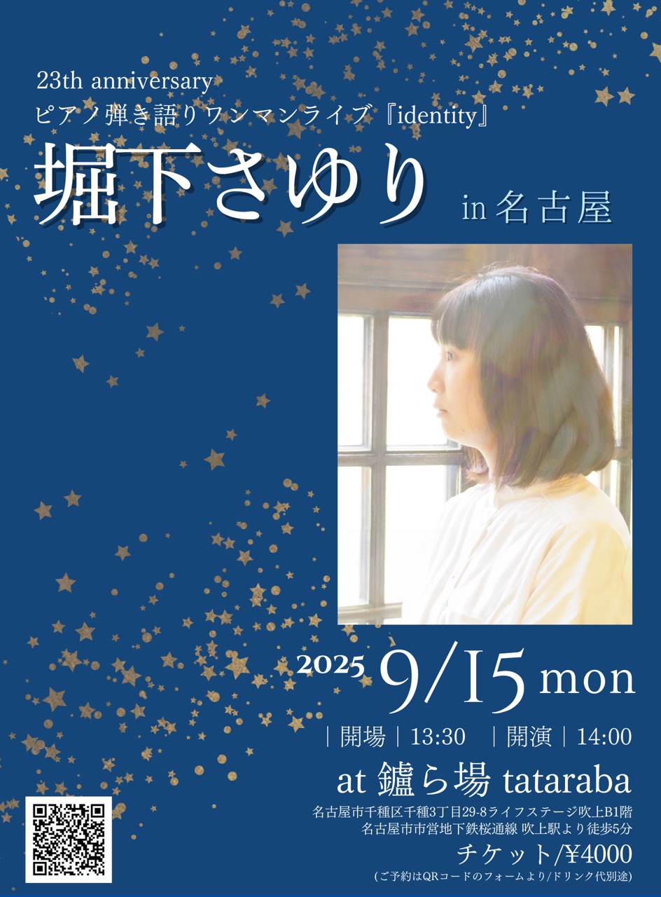 フキアゲイチバ