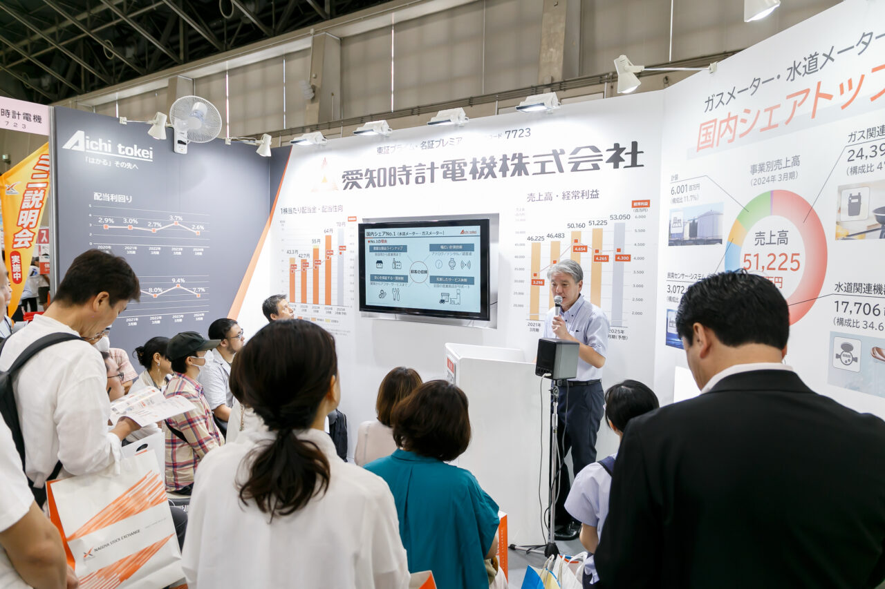 名証IR EXPO 2025