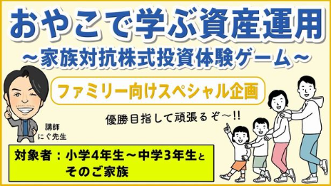 名証IR EXPO 2025