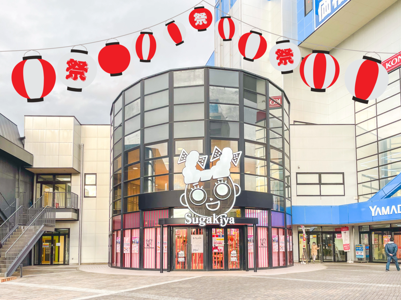 スーちゃんハウス夏祭り