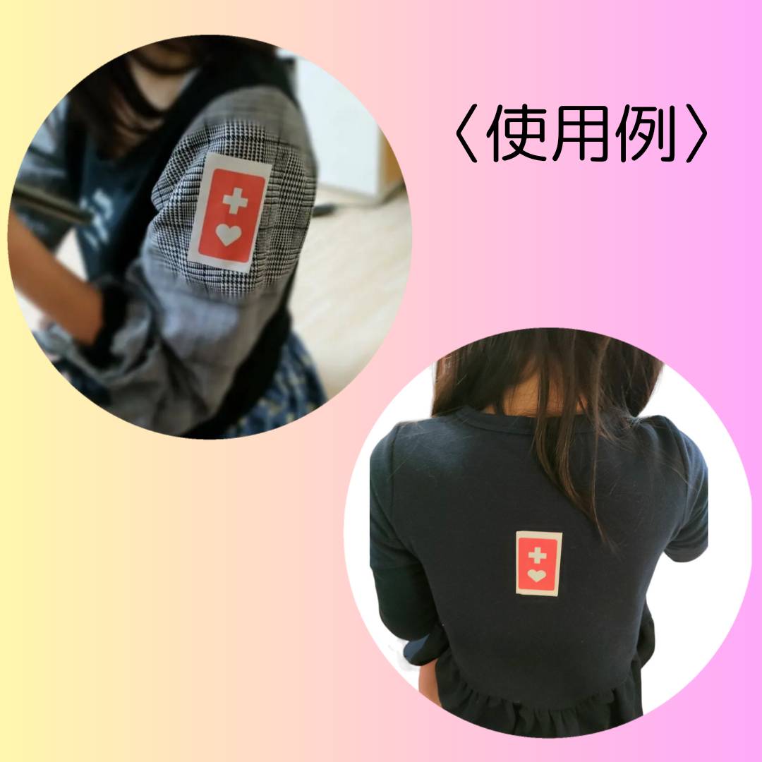 使い捨てヘルプマークシール