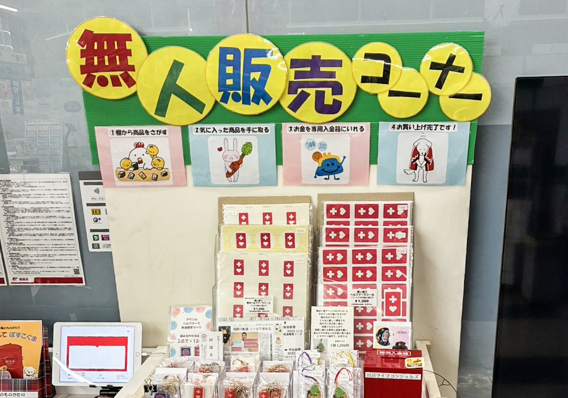 発達療育マーク