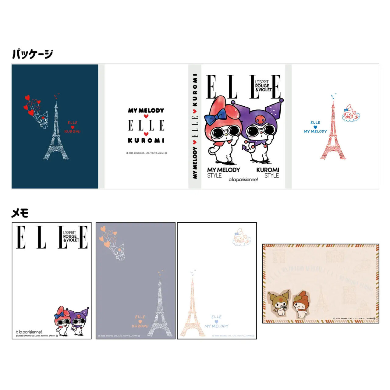 ELLE×マイメロディ＆クロミ