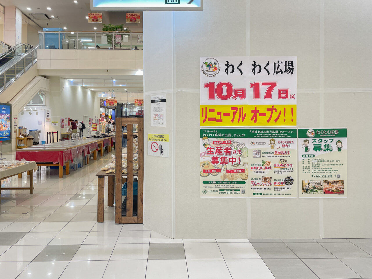 イオンタウン千種