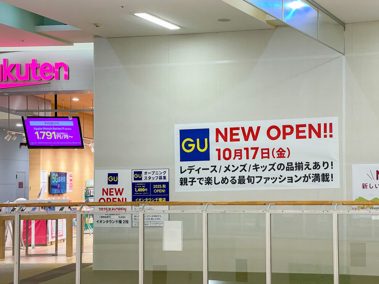 イオンタウン千種