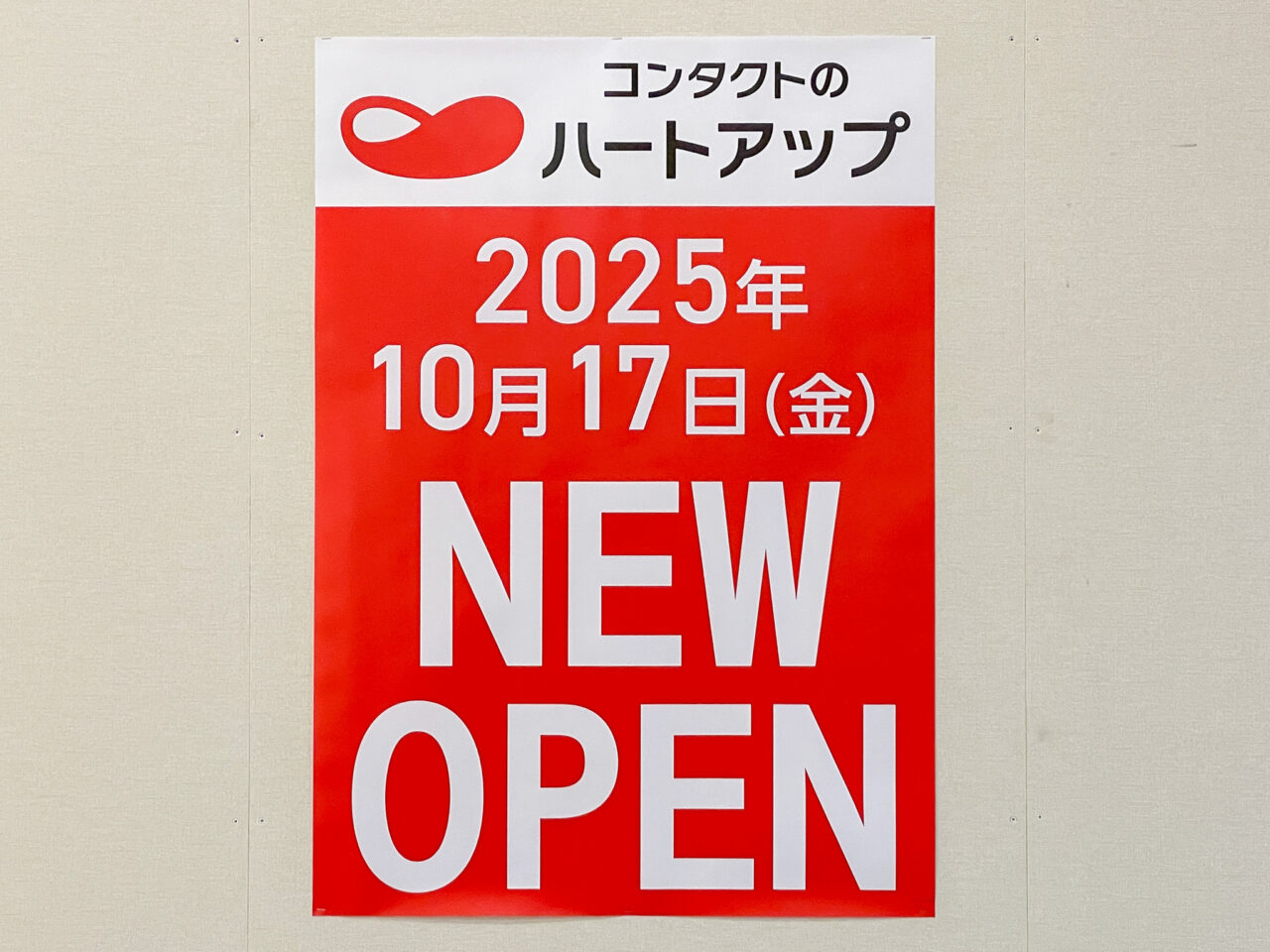 イオンタウン千種