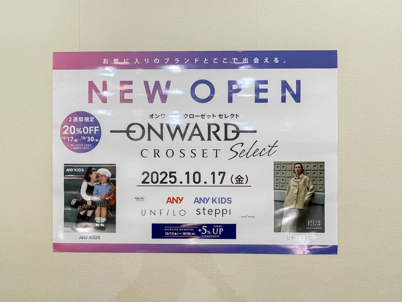 イオンタウン千種