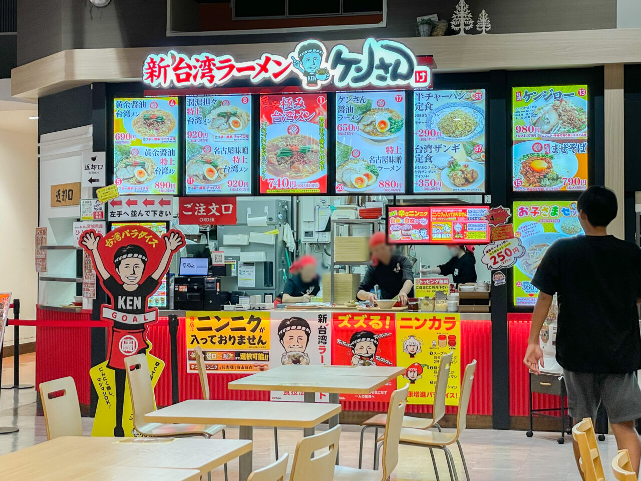 イオンタウン千種