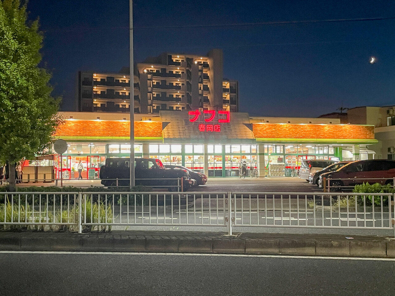 ナフコトミダ春岡店